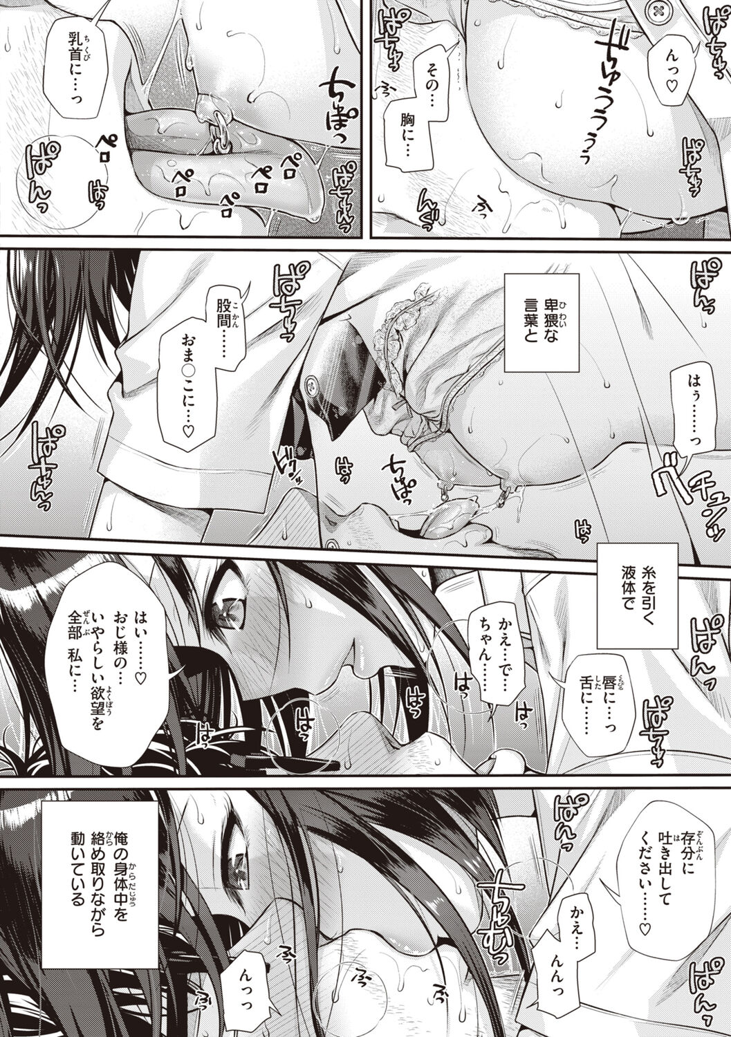 Prototype Teens page 64