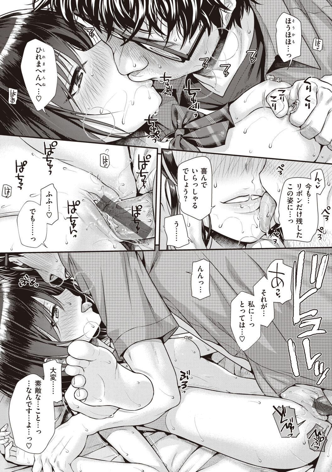 Prototype Teens page 67