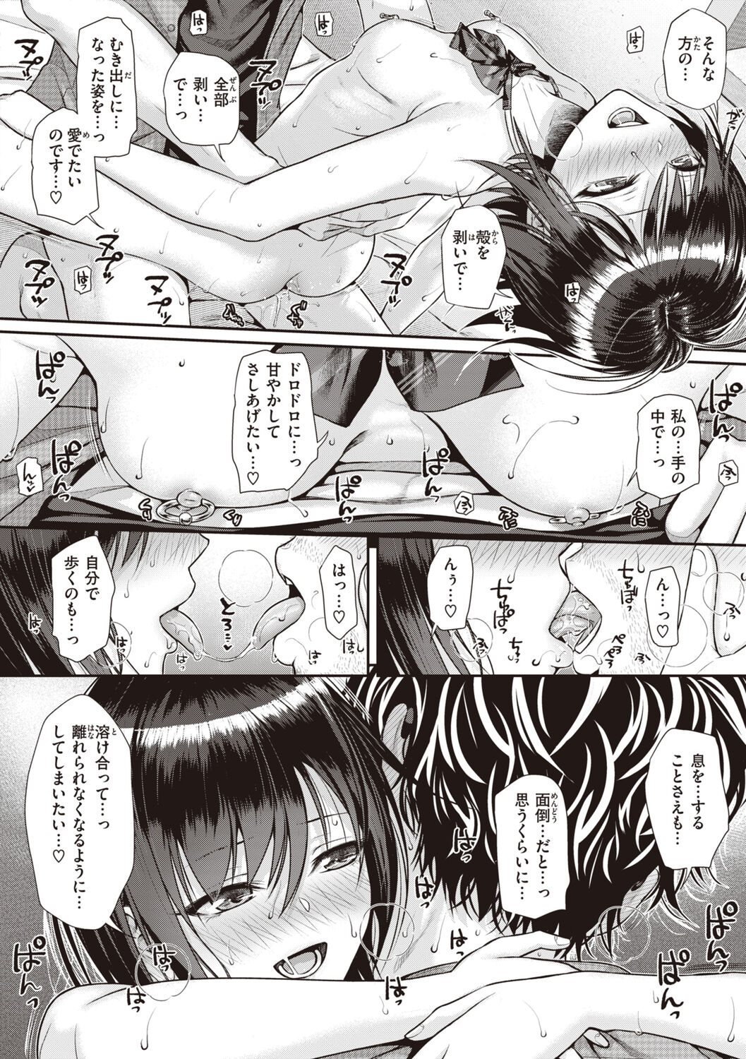 Prototype Teens page 68