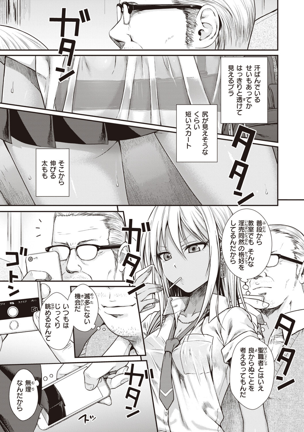 Prototype Teens page 7