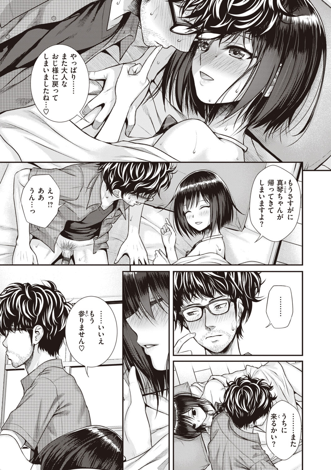 Prototype Teens page 73