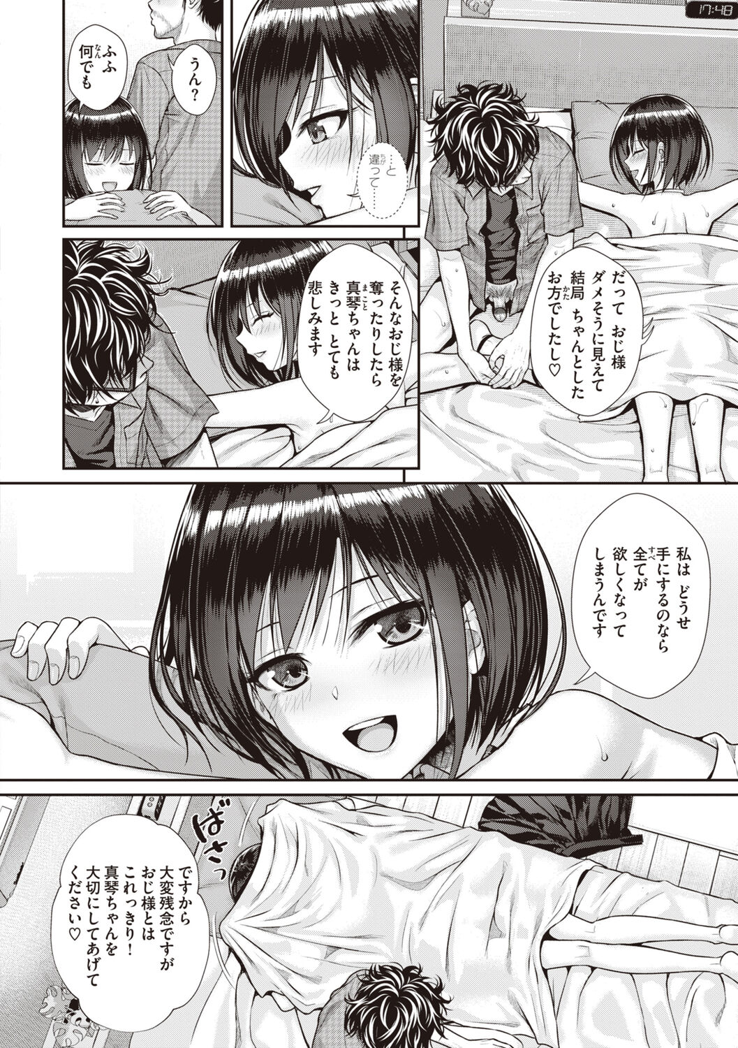 Prototype Teens page 74