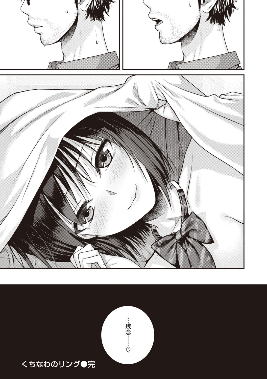 Prototype Teens page 76