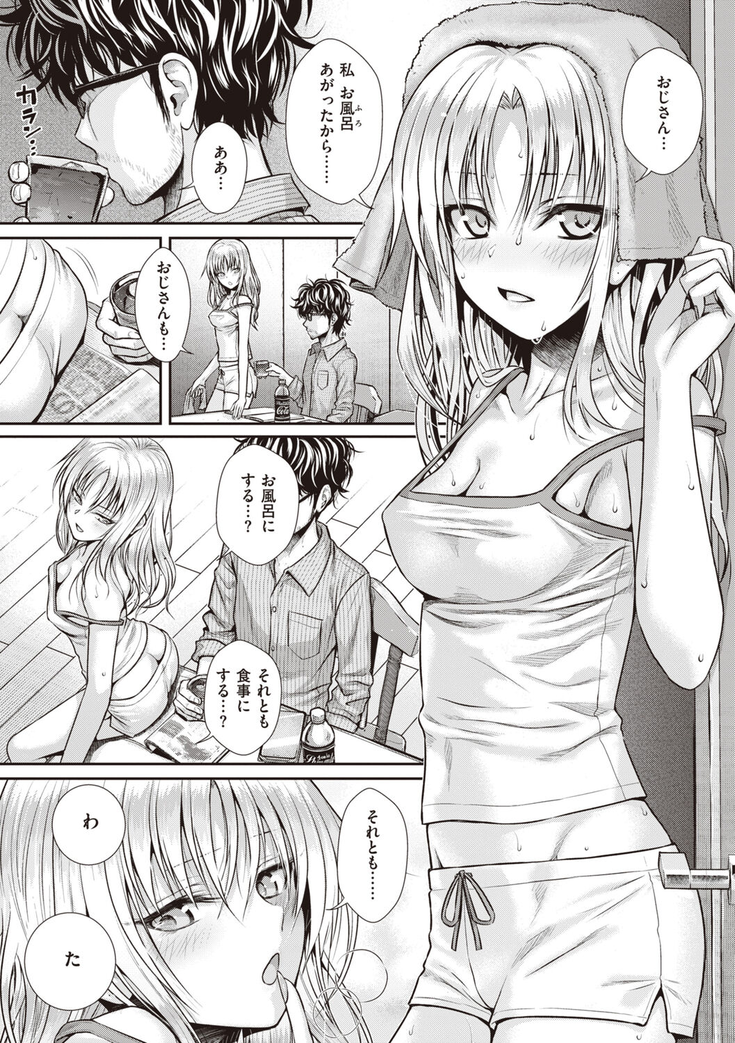Prototype Teens page 77