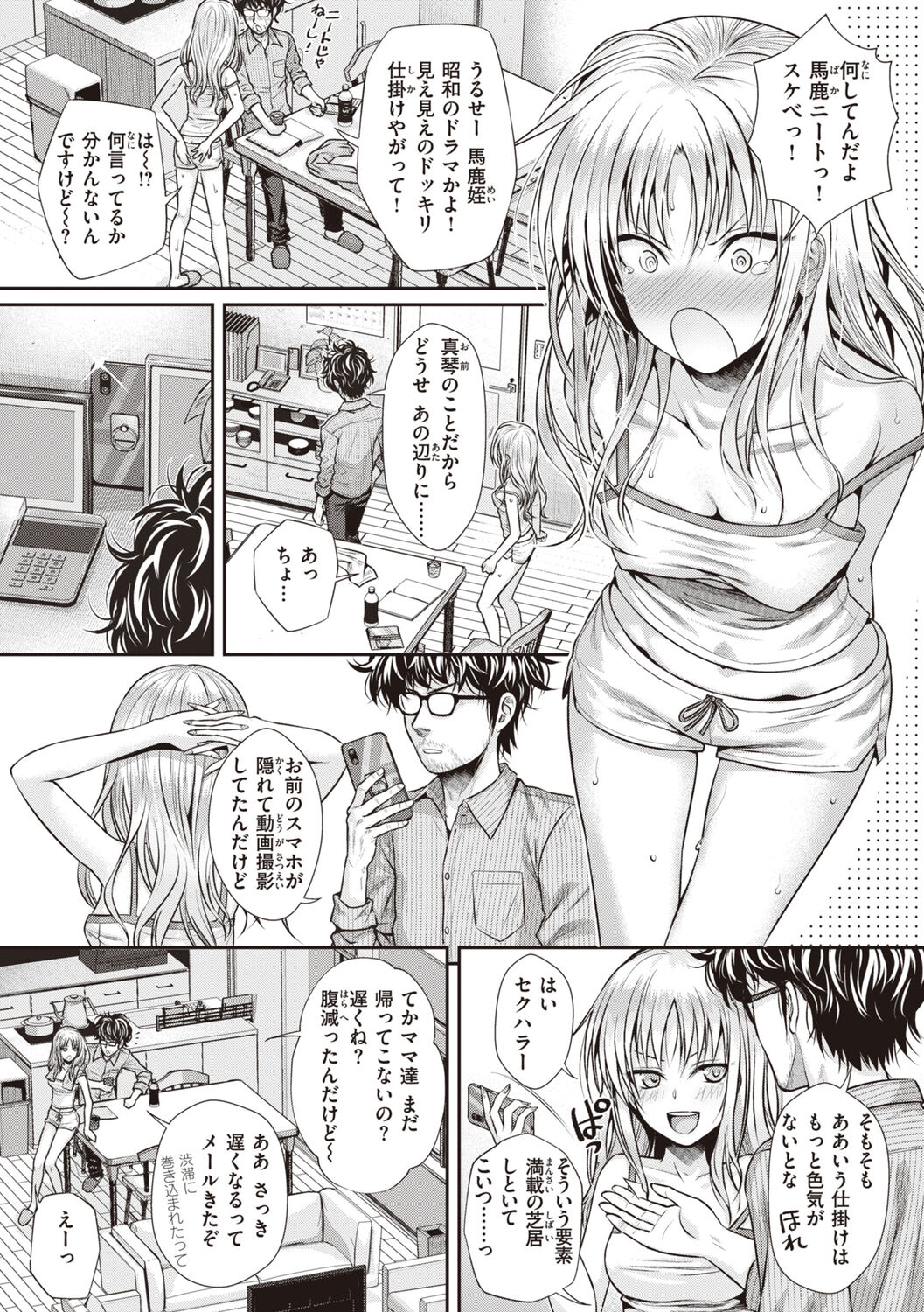 Prototype Teens page 79