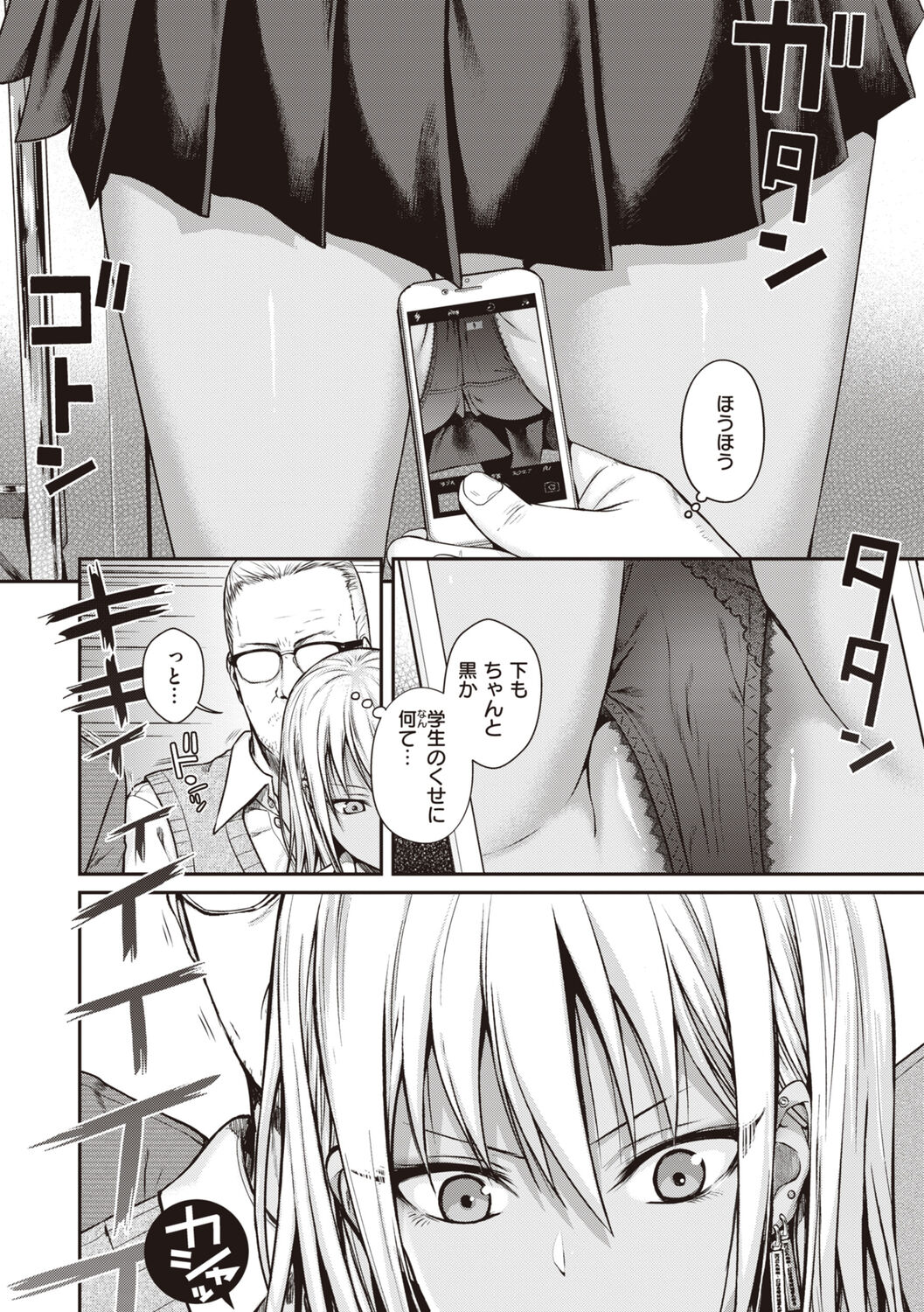 Prototype Teens page 8