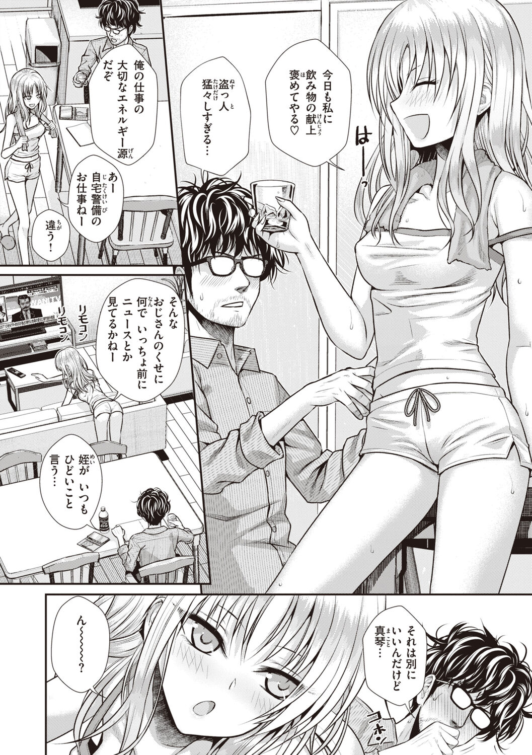 Prototype Teens page 82