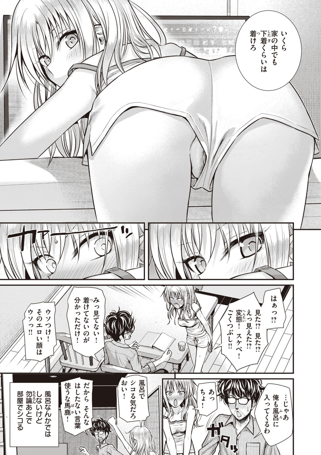 Prototype Teens page 83