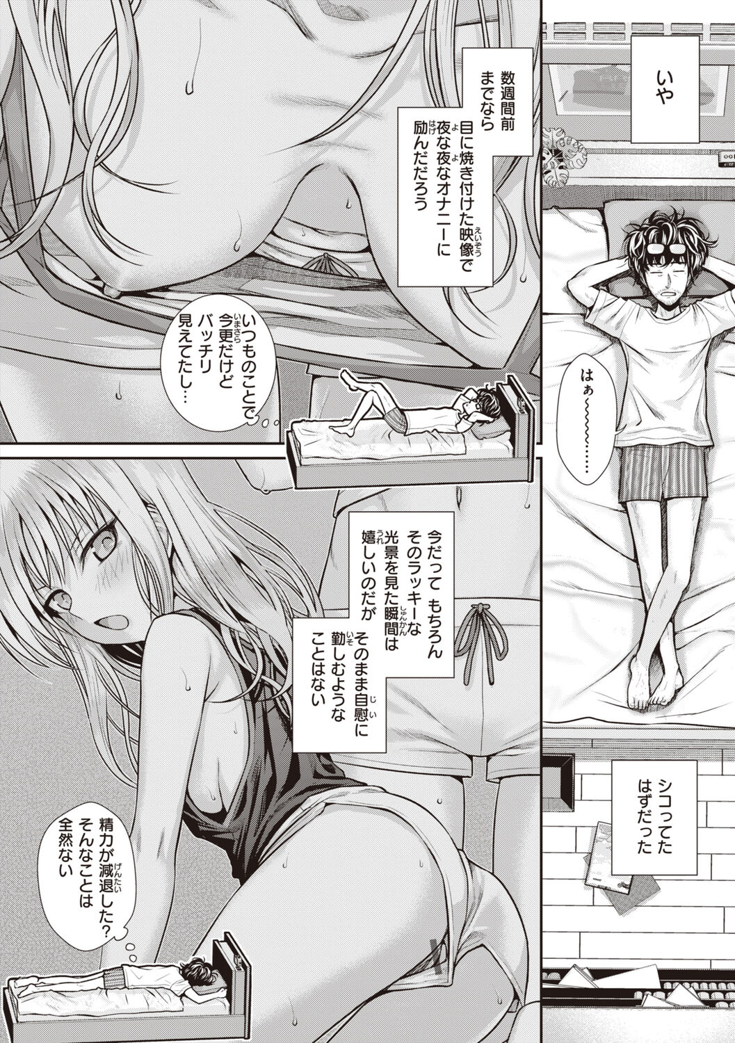 Prototype Teens page 84