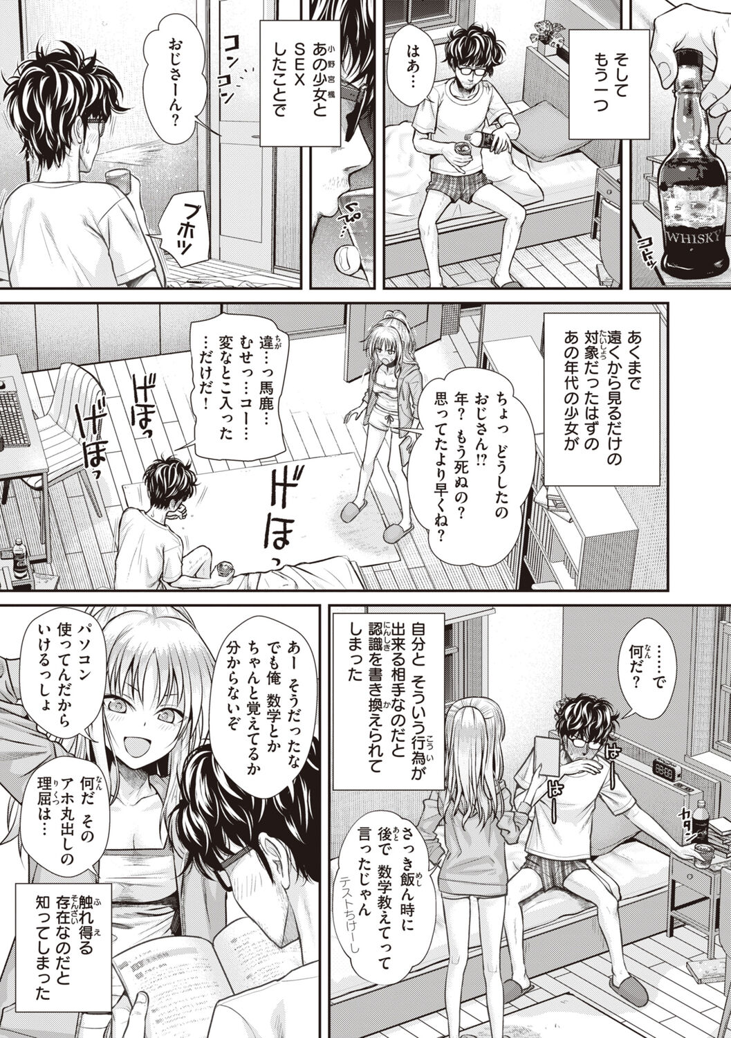 Prototype Teens page 87