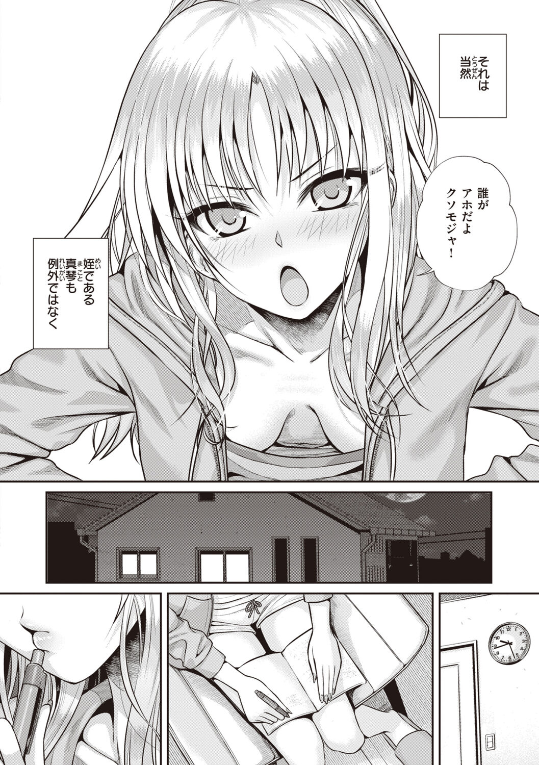 Prototype Teens page 88