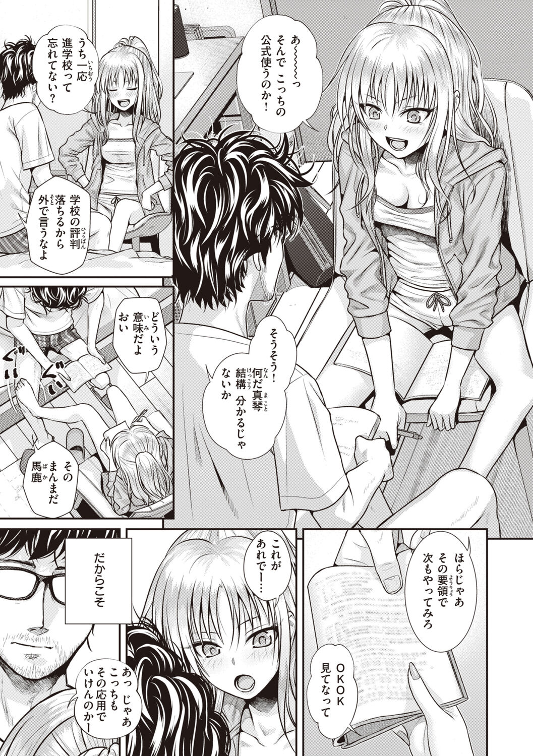 Prototype Teens page 89