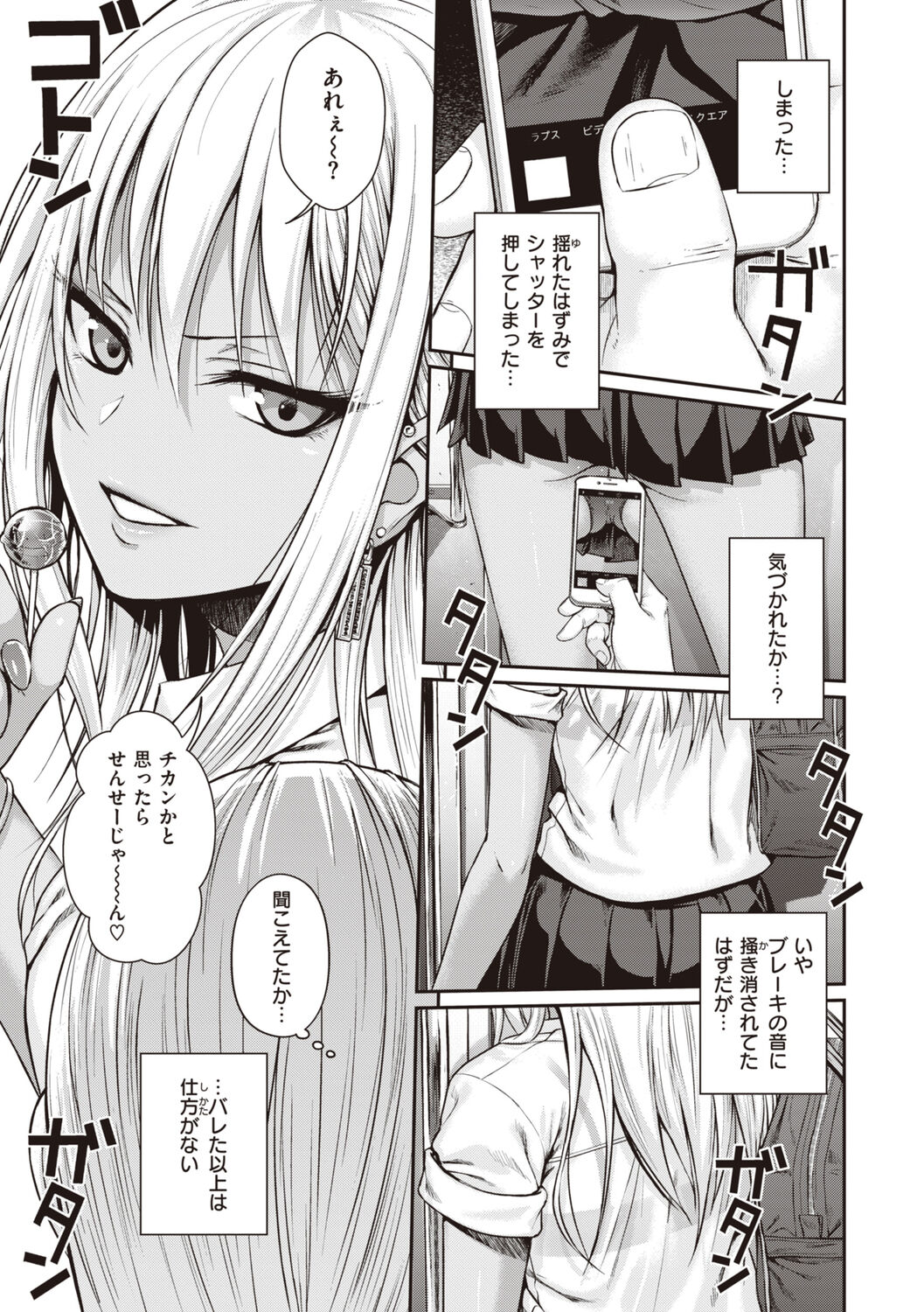 Prototype Teens page 9
