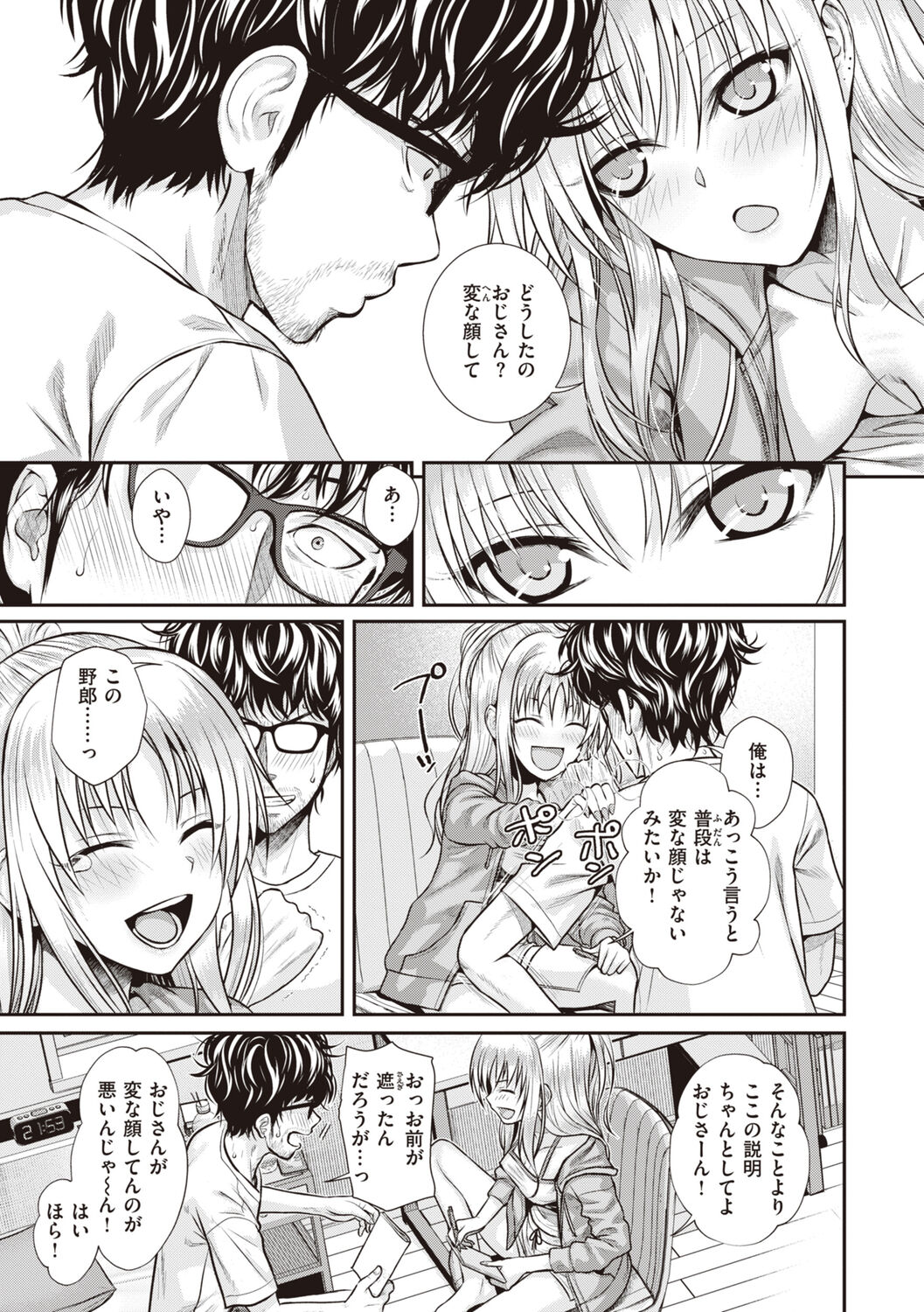 Prototype Teens page 91