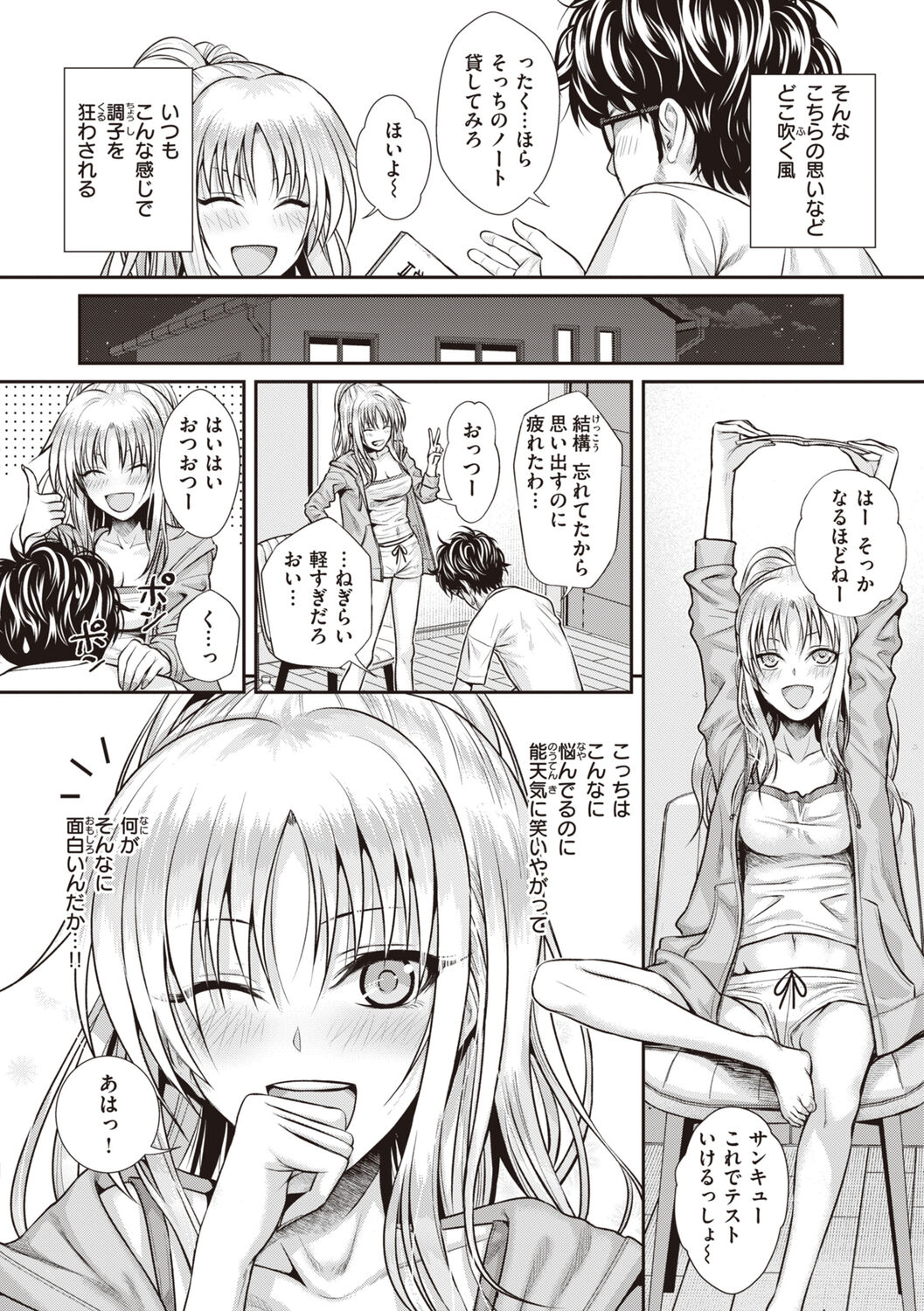 Prototype Teens page 92