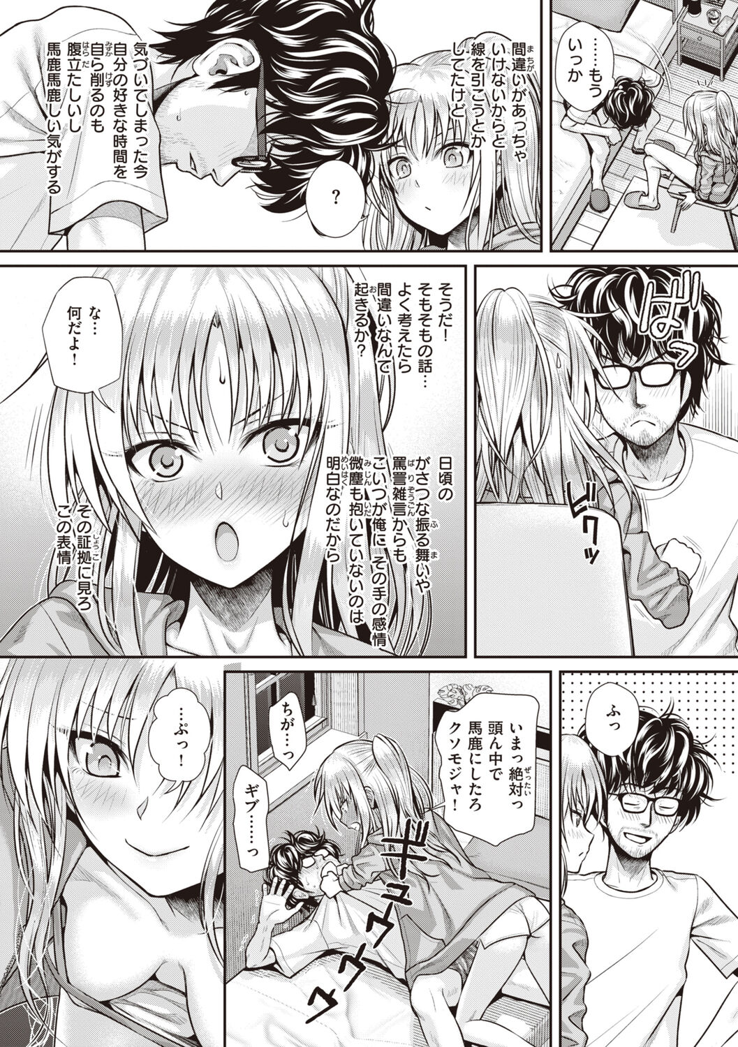 Prototype Teens page 95