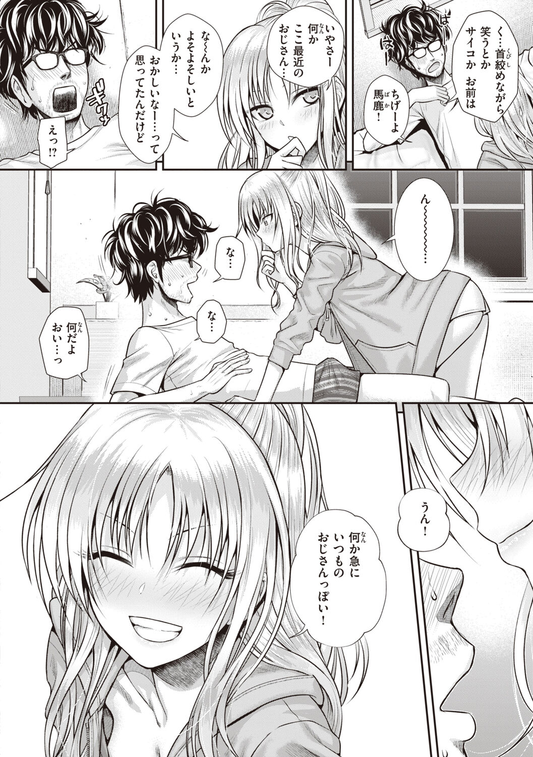 Prototype Teens page 96