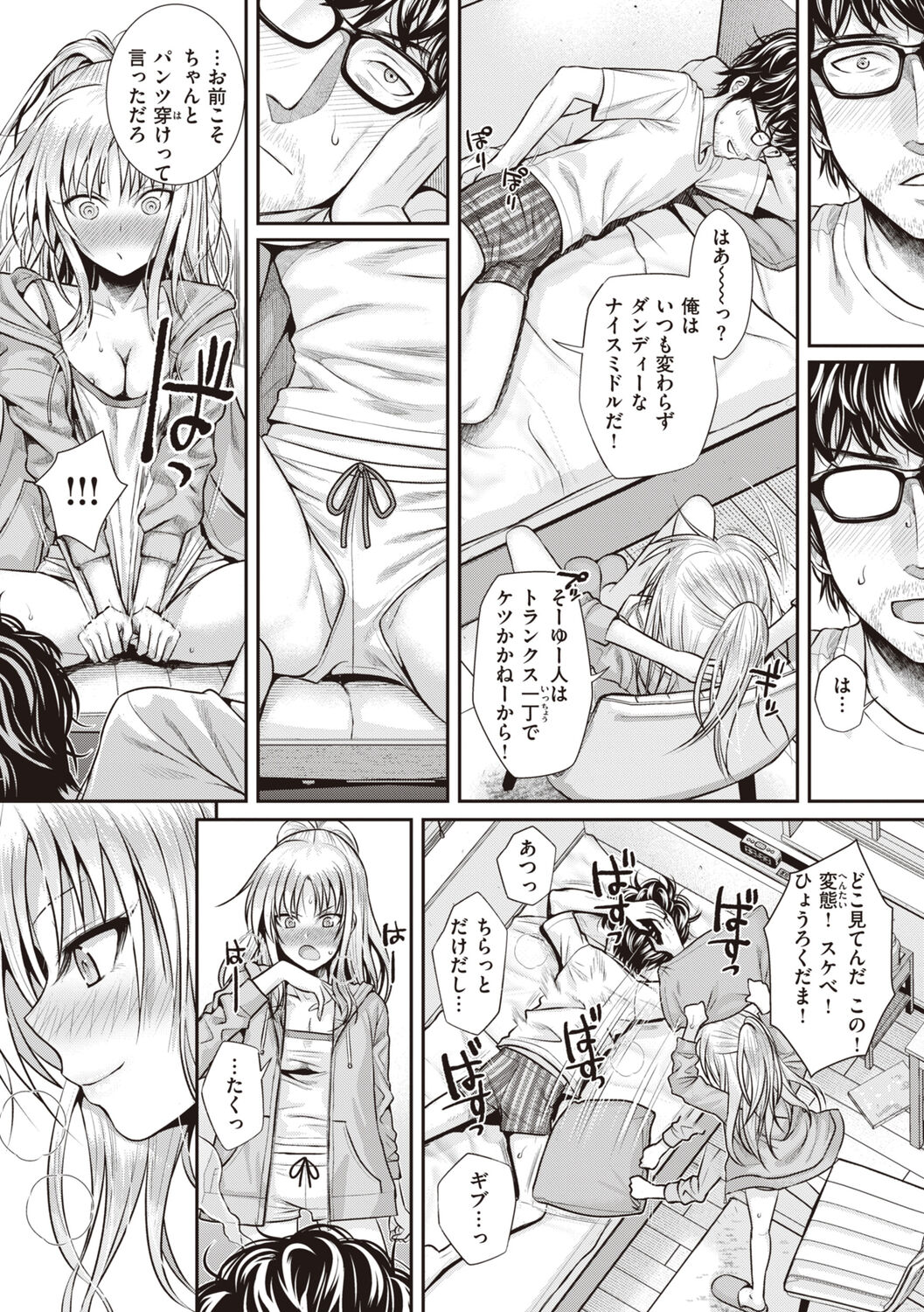 Prototype Teens page 97
