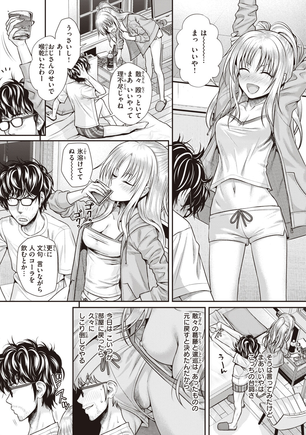 Prototype Teens page 98