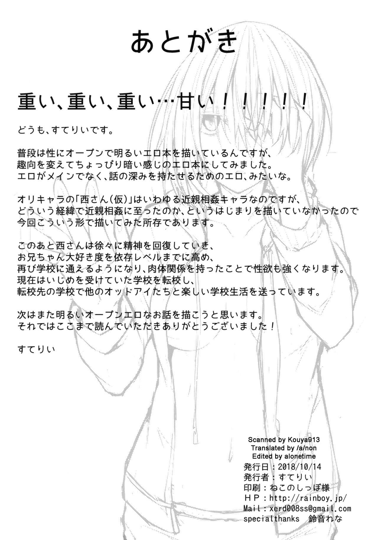PROVISIONAL NAME ZERO page 25