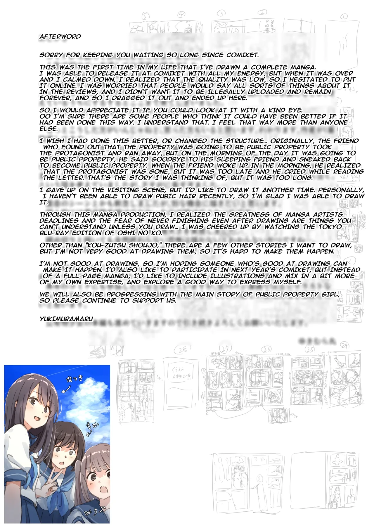Public Property Sex Slave Girl Spin-off: At the End of Summer + Ona Support Proposal Using Public Property ~Doujinshi Mouth Service Edition~ page 30