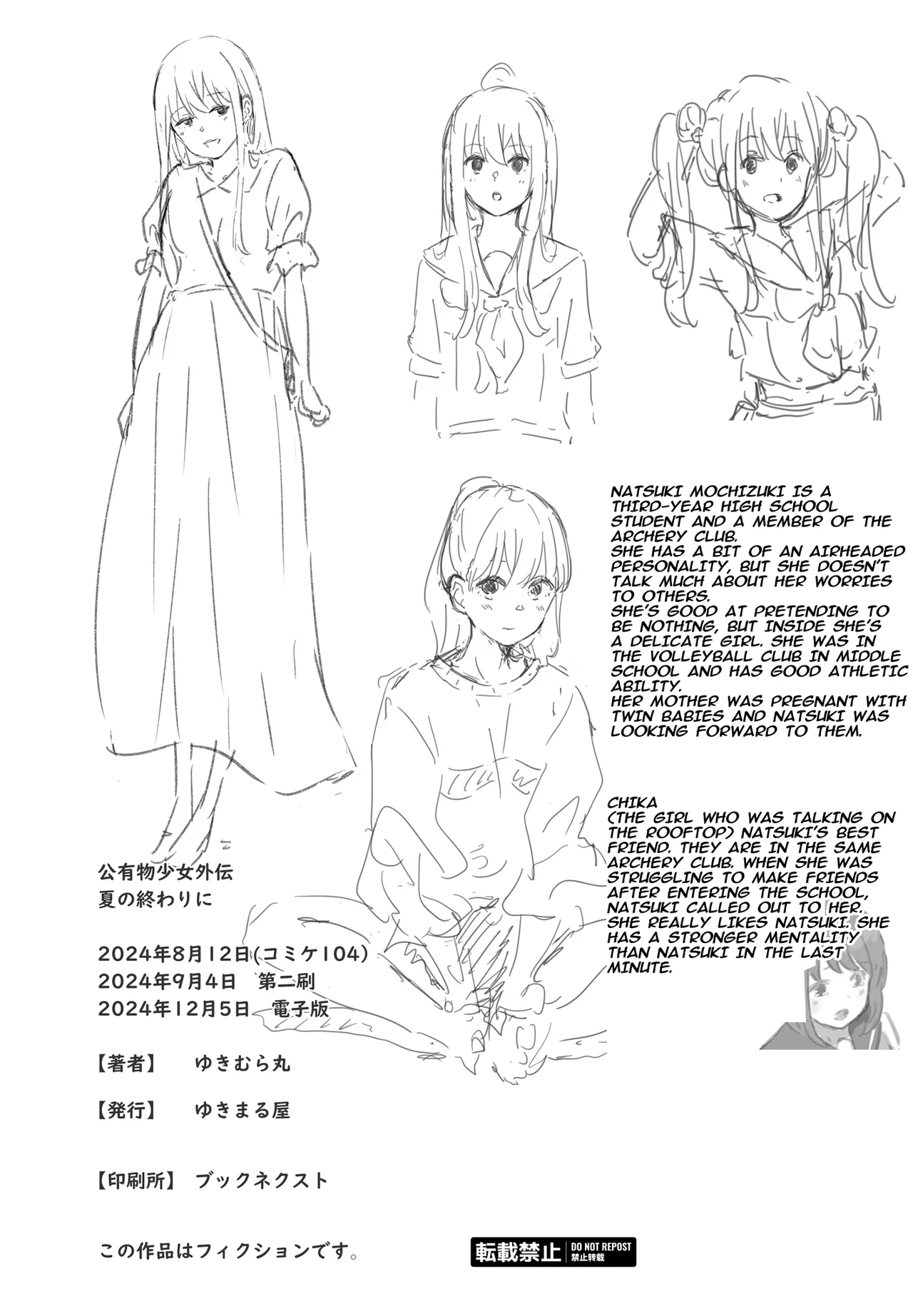 Public Property Sex Slave Girl Spin-off: At the End of Summer + Ona Support Proposal Using Public Property ~Doujinshi Mouth Service Edition~ page 31