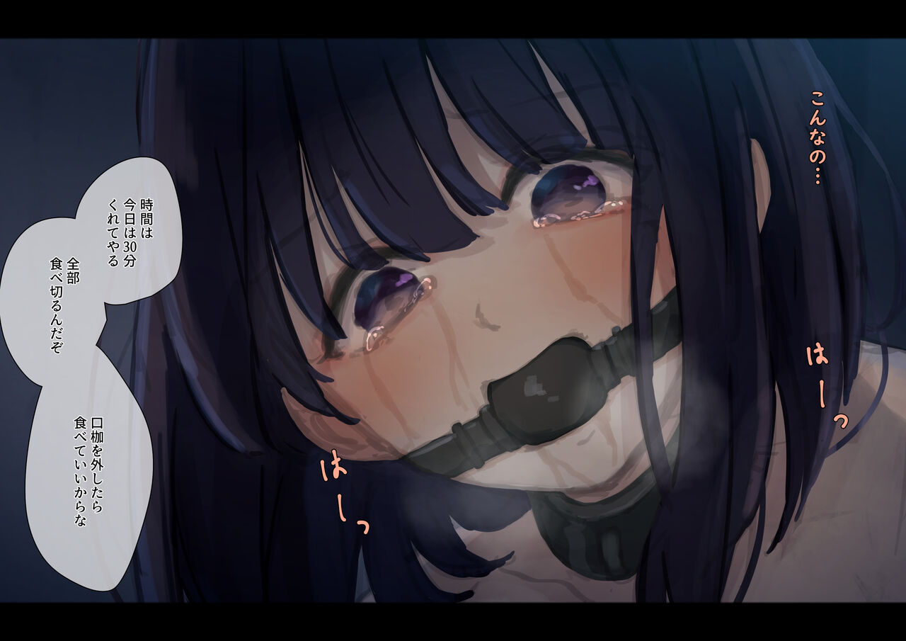 Public Property Sex Slave Girl Vol.02 page 248