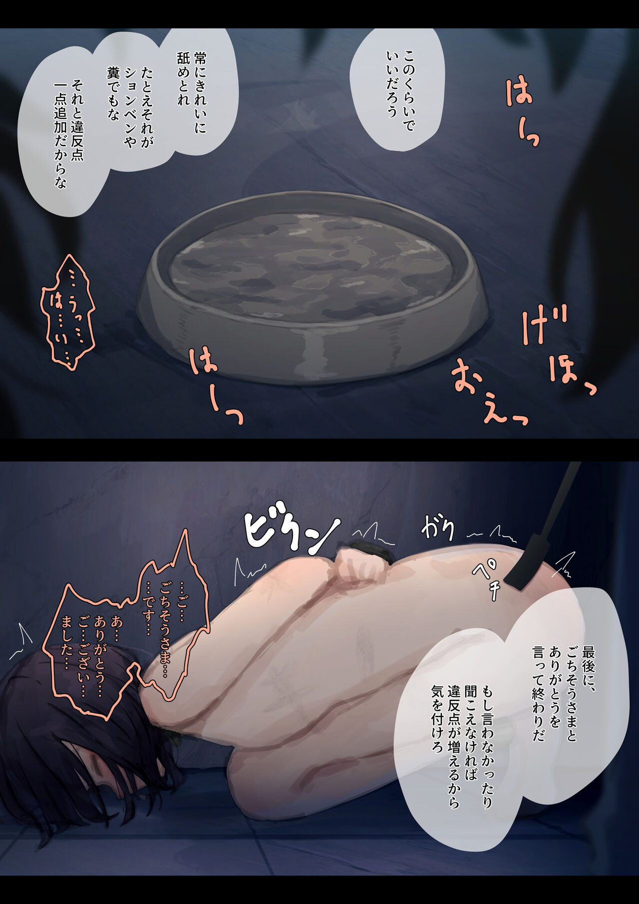 Public Property Sex Slave Girl Vol.02 page 261