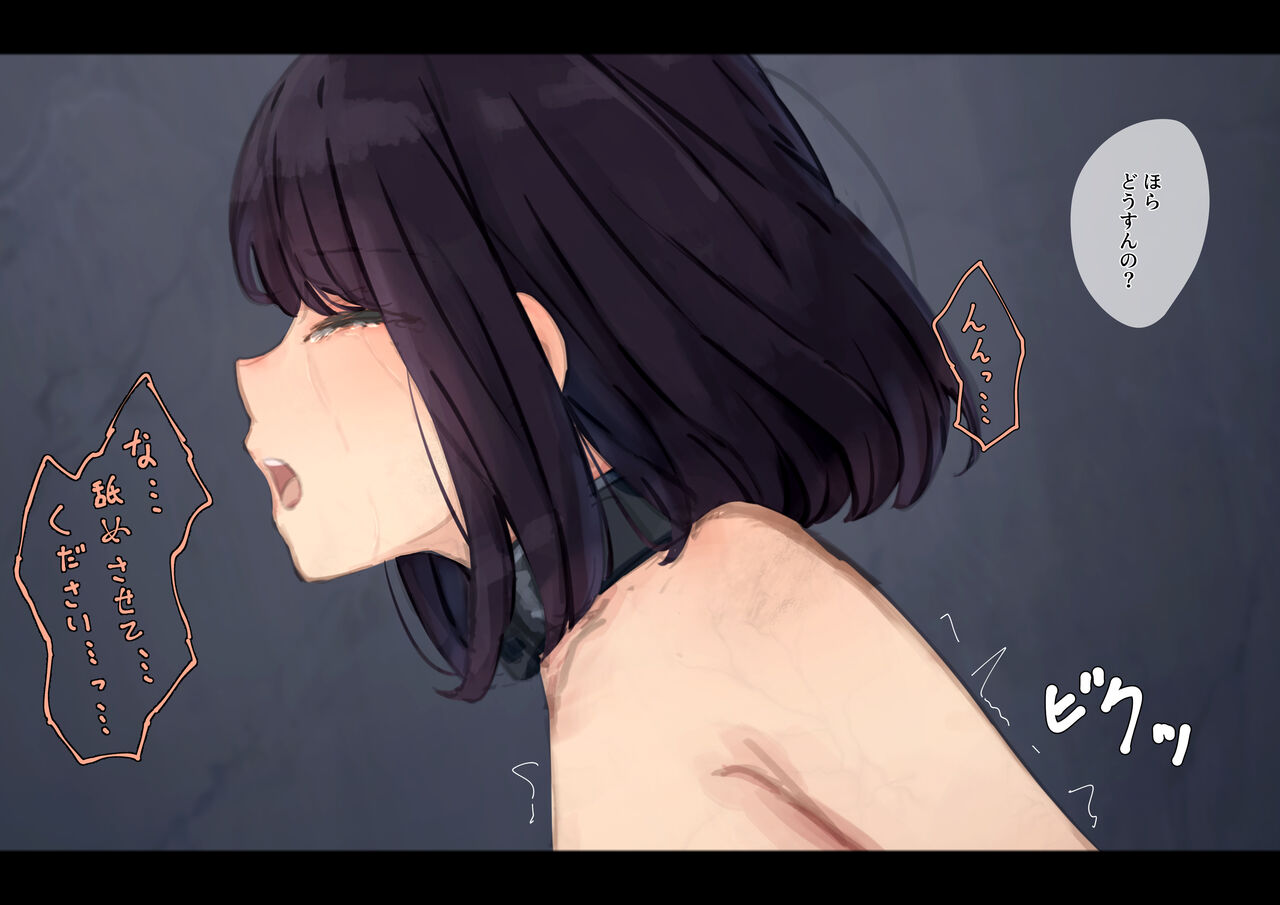 Public Property Sex Slave Girl Vol.02 page 267