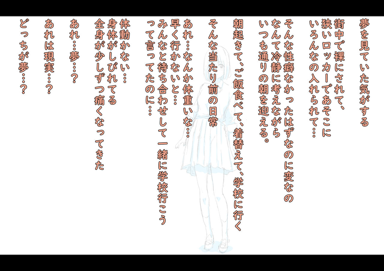 Public Property Sex Slave Girl Vol.02 page 7