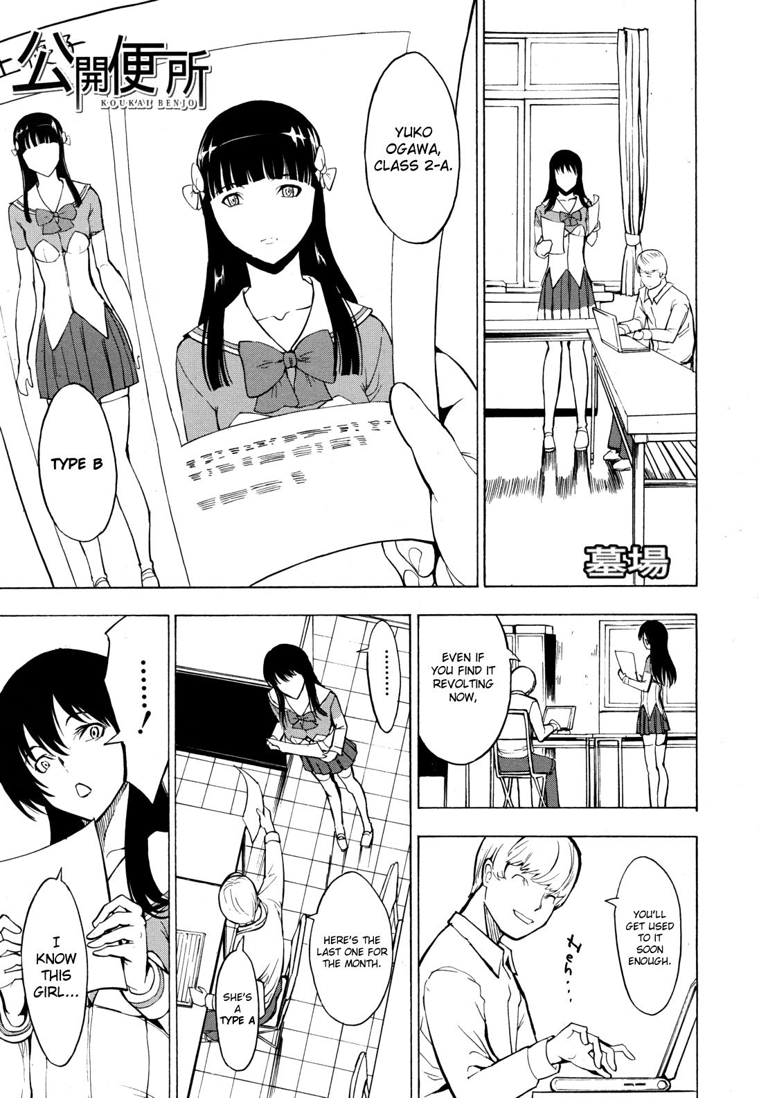 Public Toilet page 153
