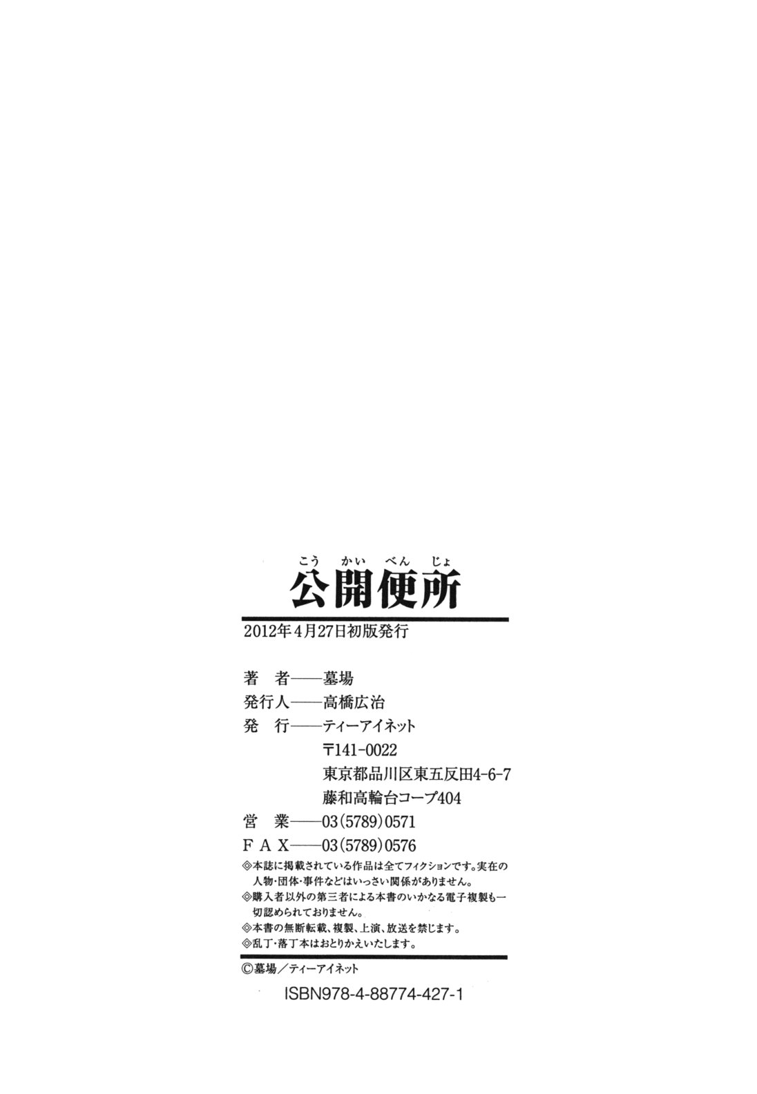 Public Toilet page 249