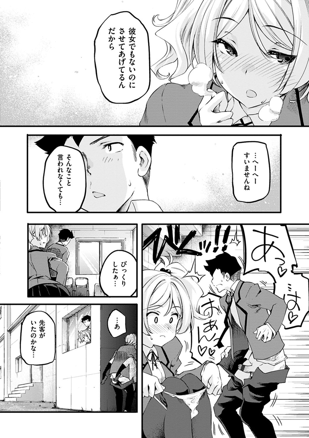 Puffy Fragrance page 102