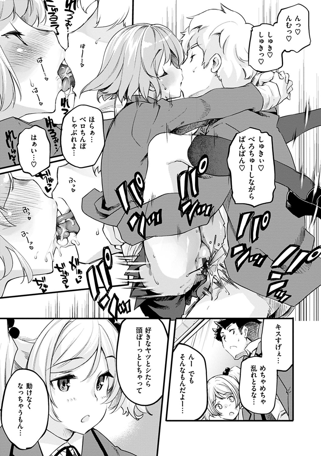 Puffy Fragrance page 103