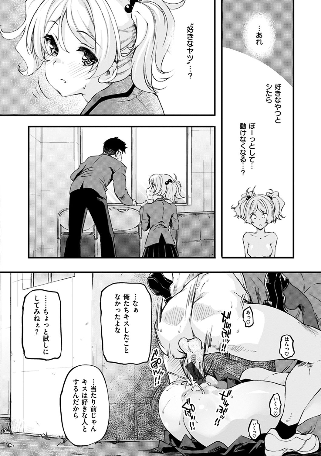 Puffy Fragrance page 104