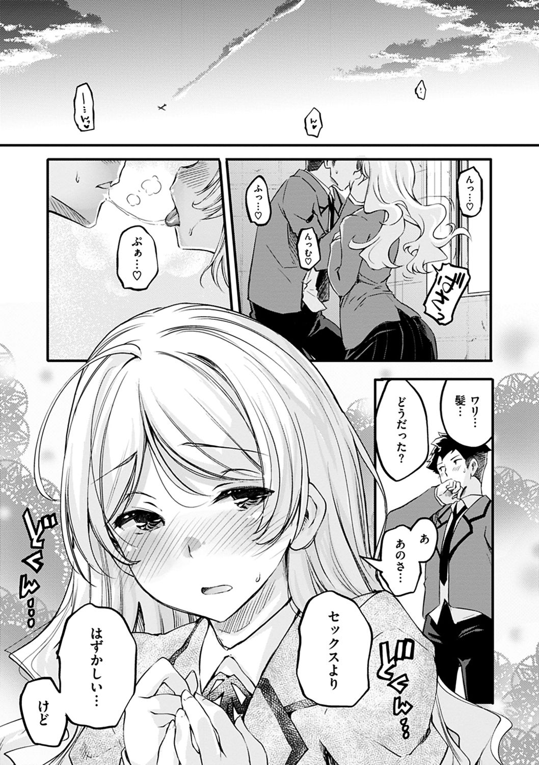 Puffy Fragrance page 105