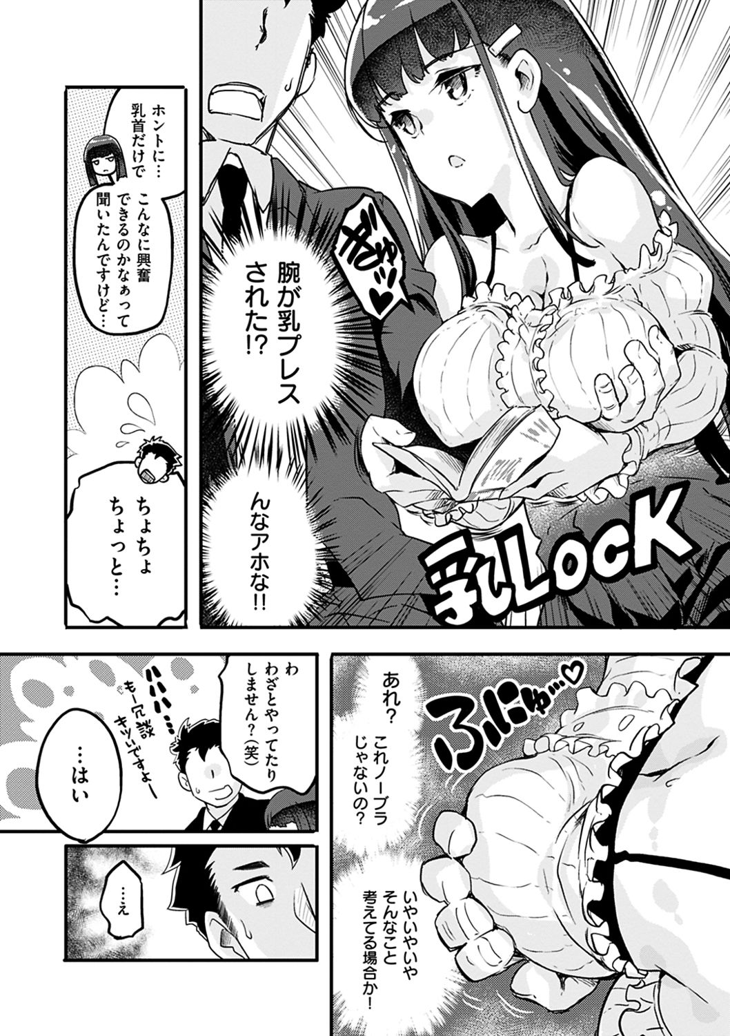 Puffy Fragrance page 11