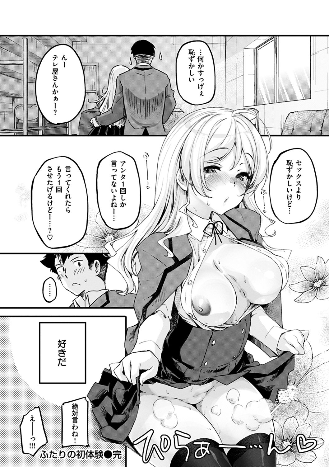Puffy Fragrance page 116