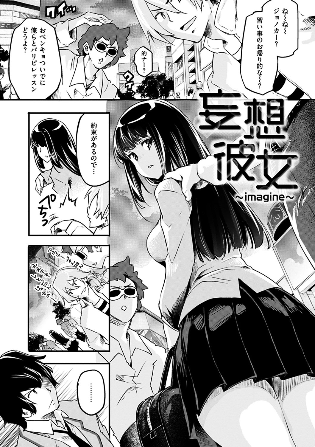 Puffy Fragrance page 117