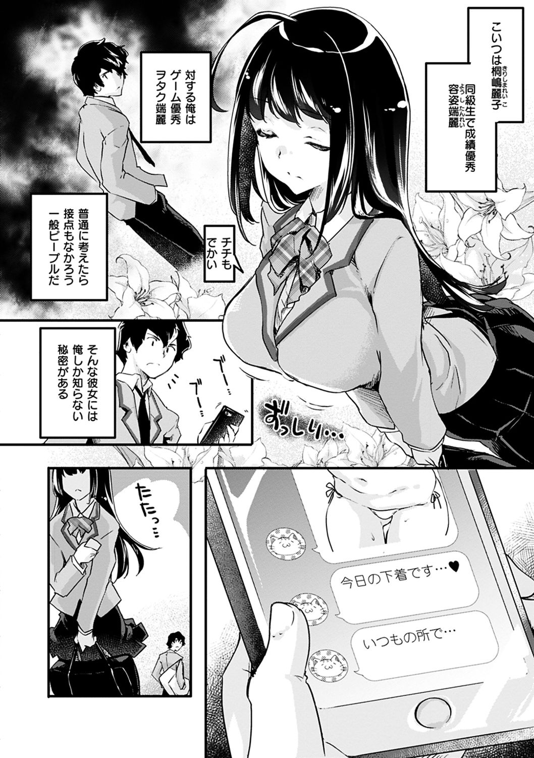 Puffy Fragrance page 118