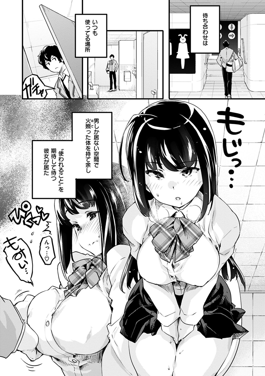 Puffy Fragrance page 119