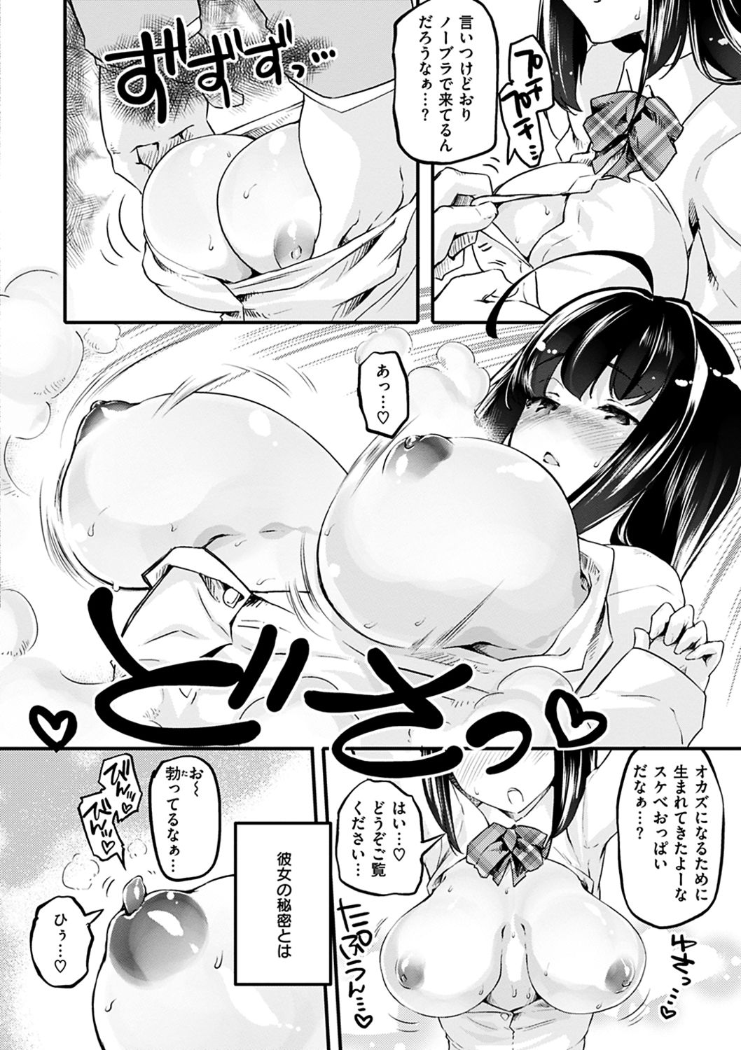 Puffy Fragrance page 120