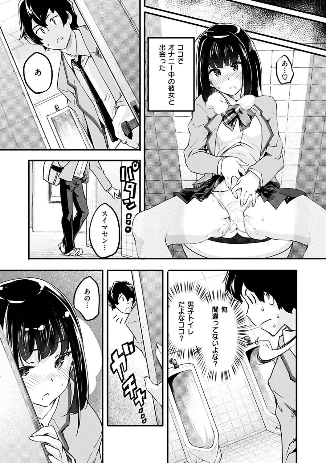 Puffy Fragrance page 123
