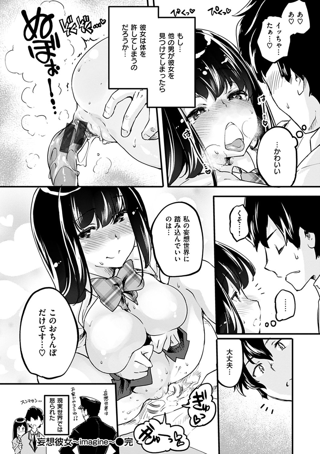 Puffy Fragrance page 134