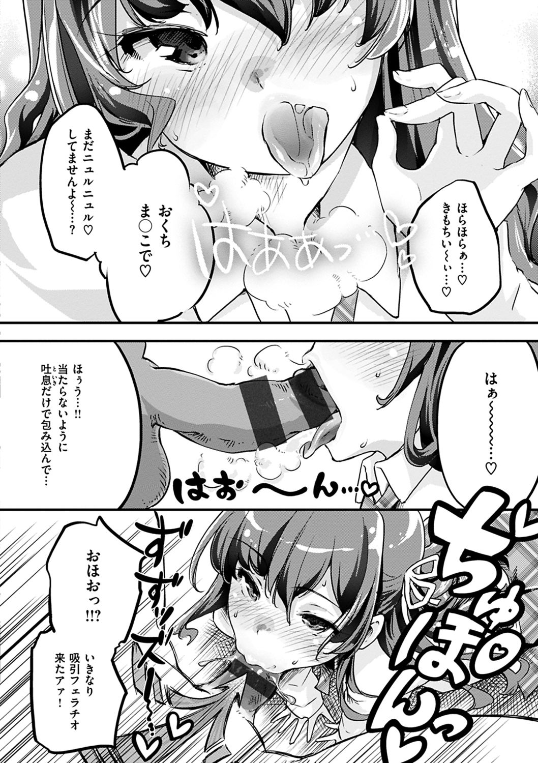 Puffy Fragrance page 136