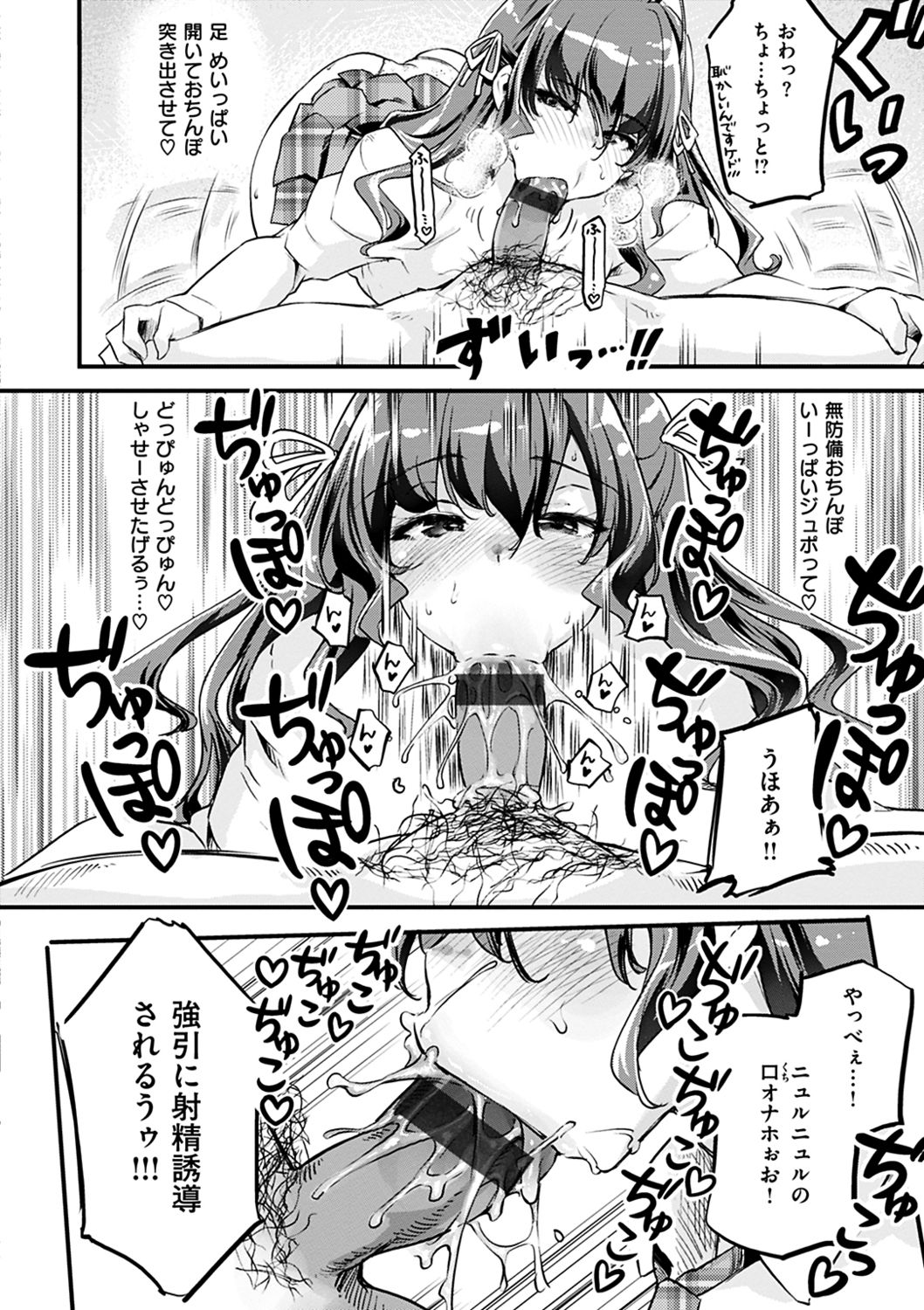 Puffy Fragrance page 138