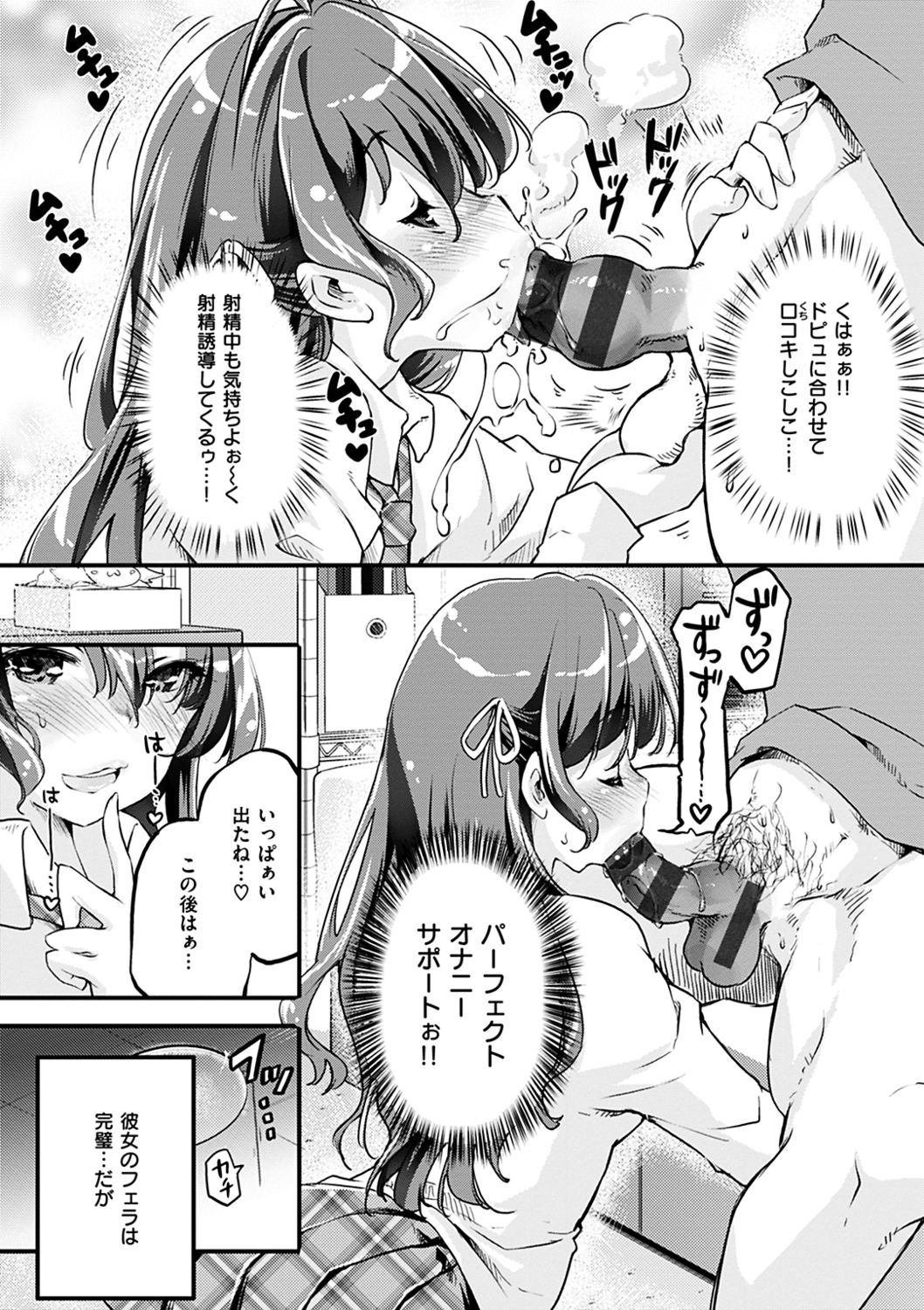 Puffy Fragrance page 141
