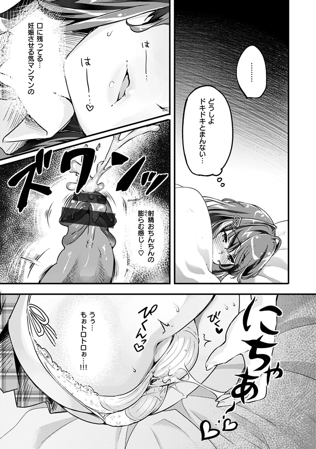 Puffy Fragrance page 143