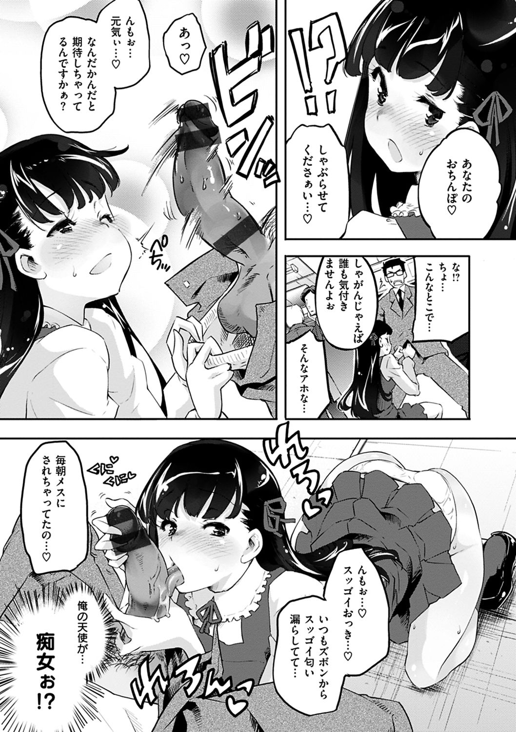 Puffy Fragrance page 153