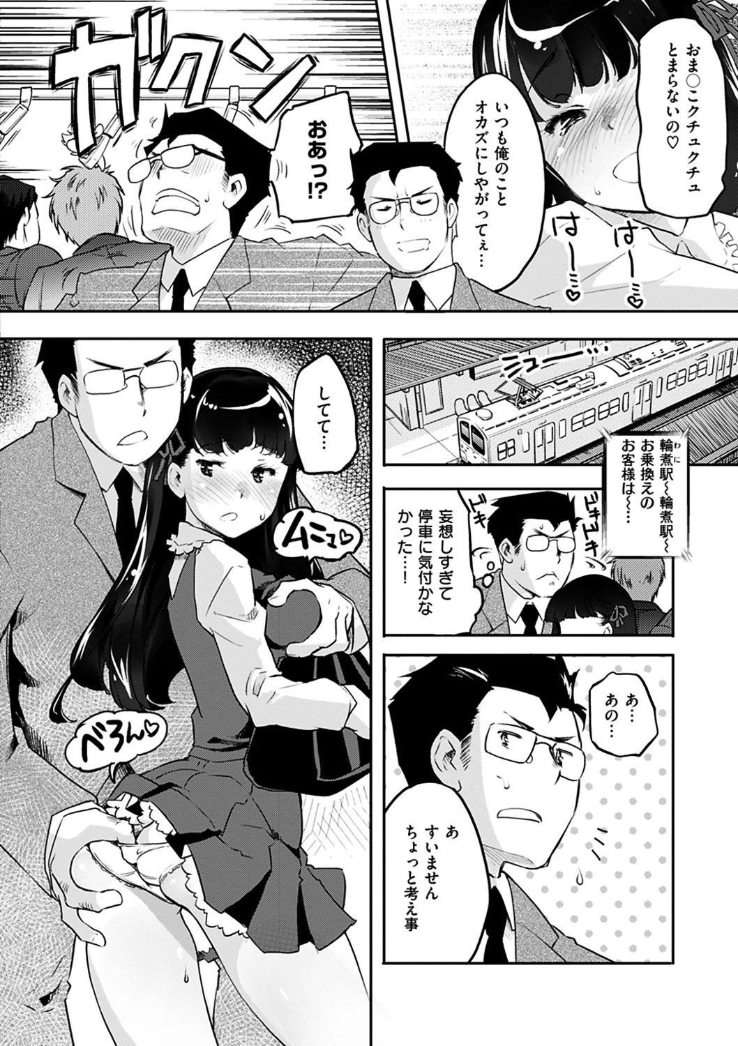 Puffy Fragrance page 156